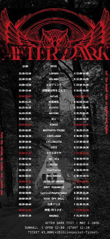 大阪】AFTER DARK FEST - TimeTree