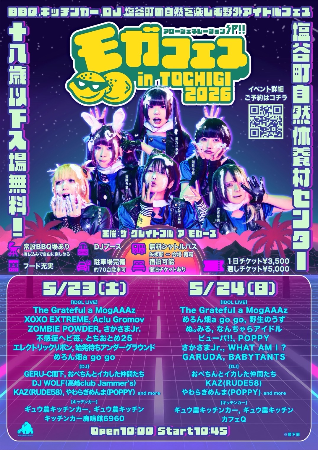 Our Generation Special in TOCHIGI～ モガフェス2026 〜】 - TimeTree