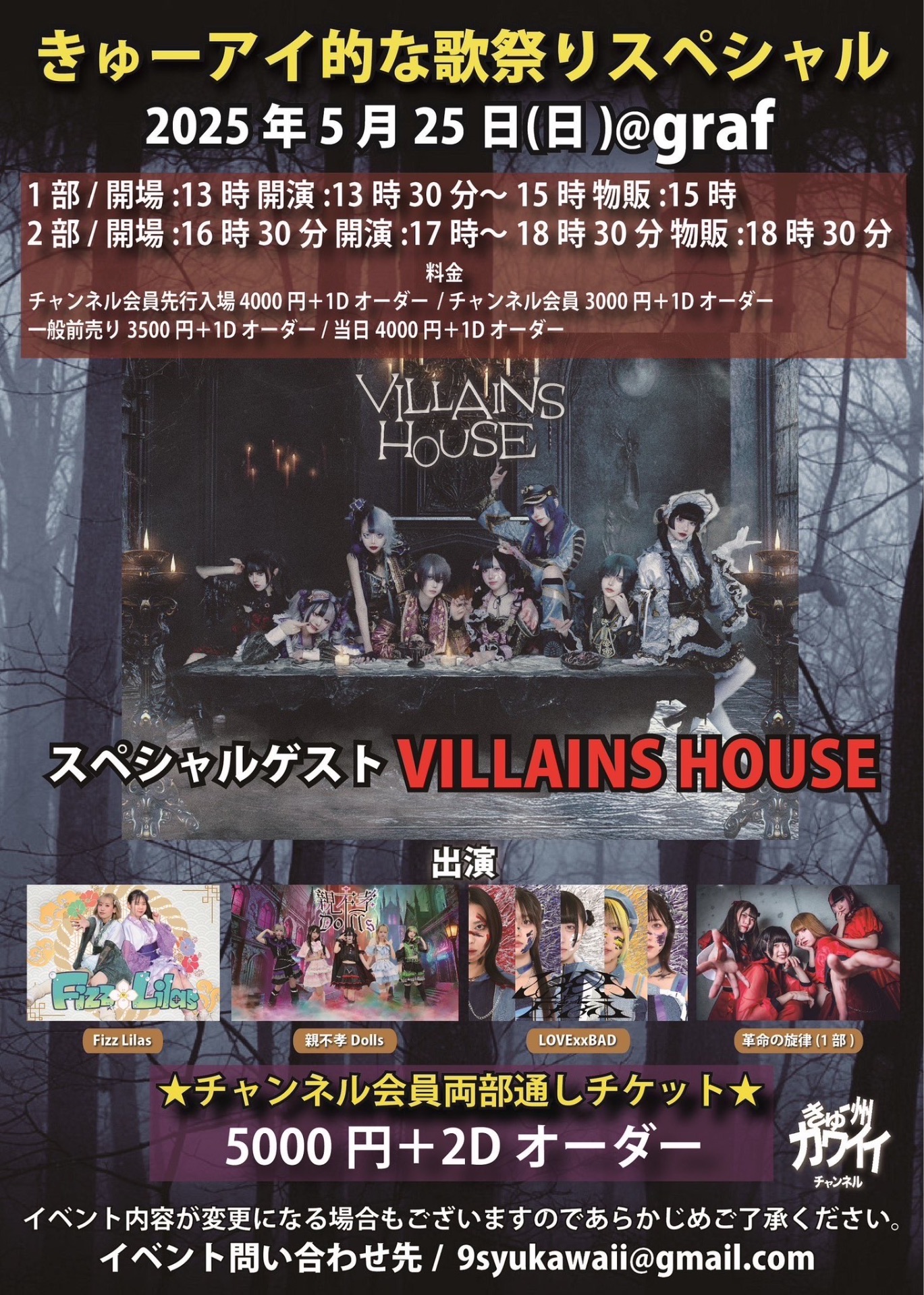 チームビルド2021 福岡第一 DVD 2枚組 DVD