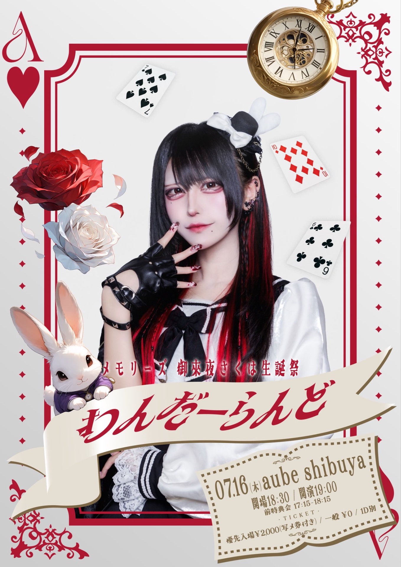 キラリ出演】aube shibuya - TimeTree