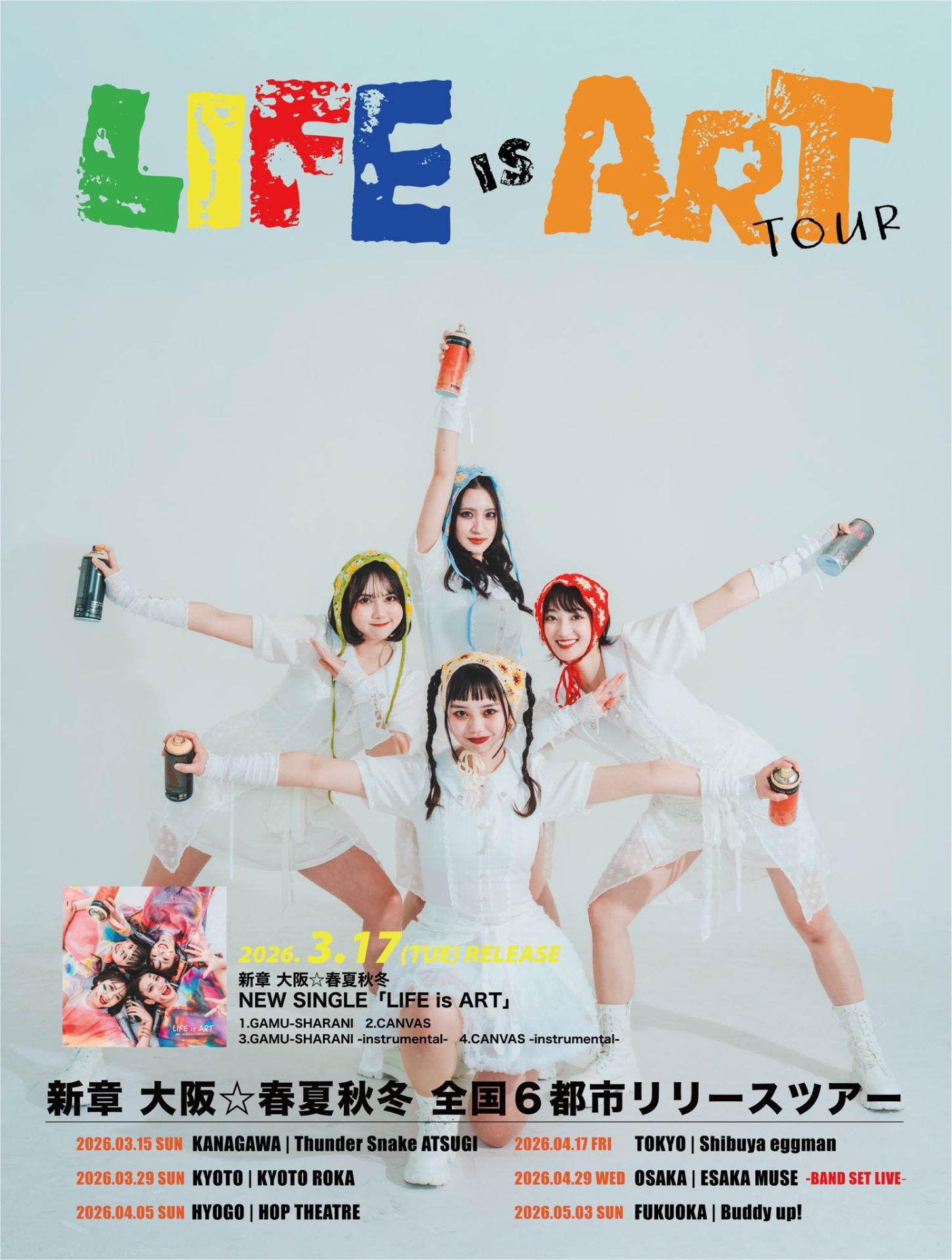 新章 大阪☆春夏秋冬リリースツアー『LIFE is ART』ワンマンライブ