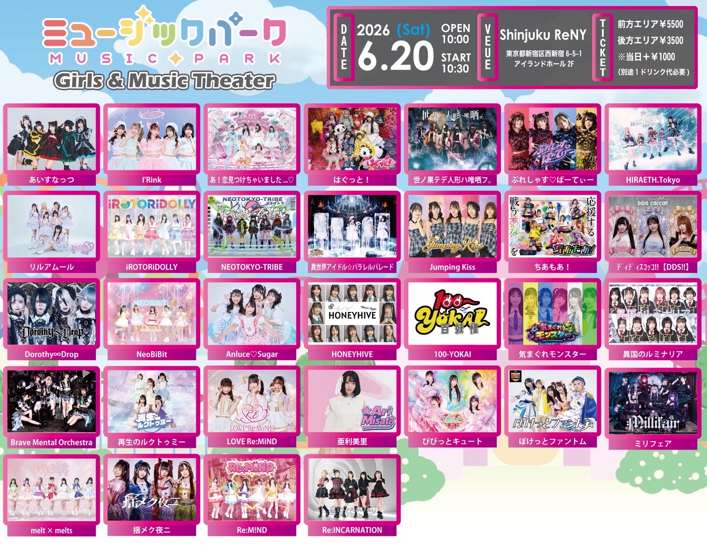 新宿ReNY - TimeTree