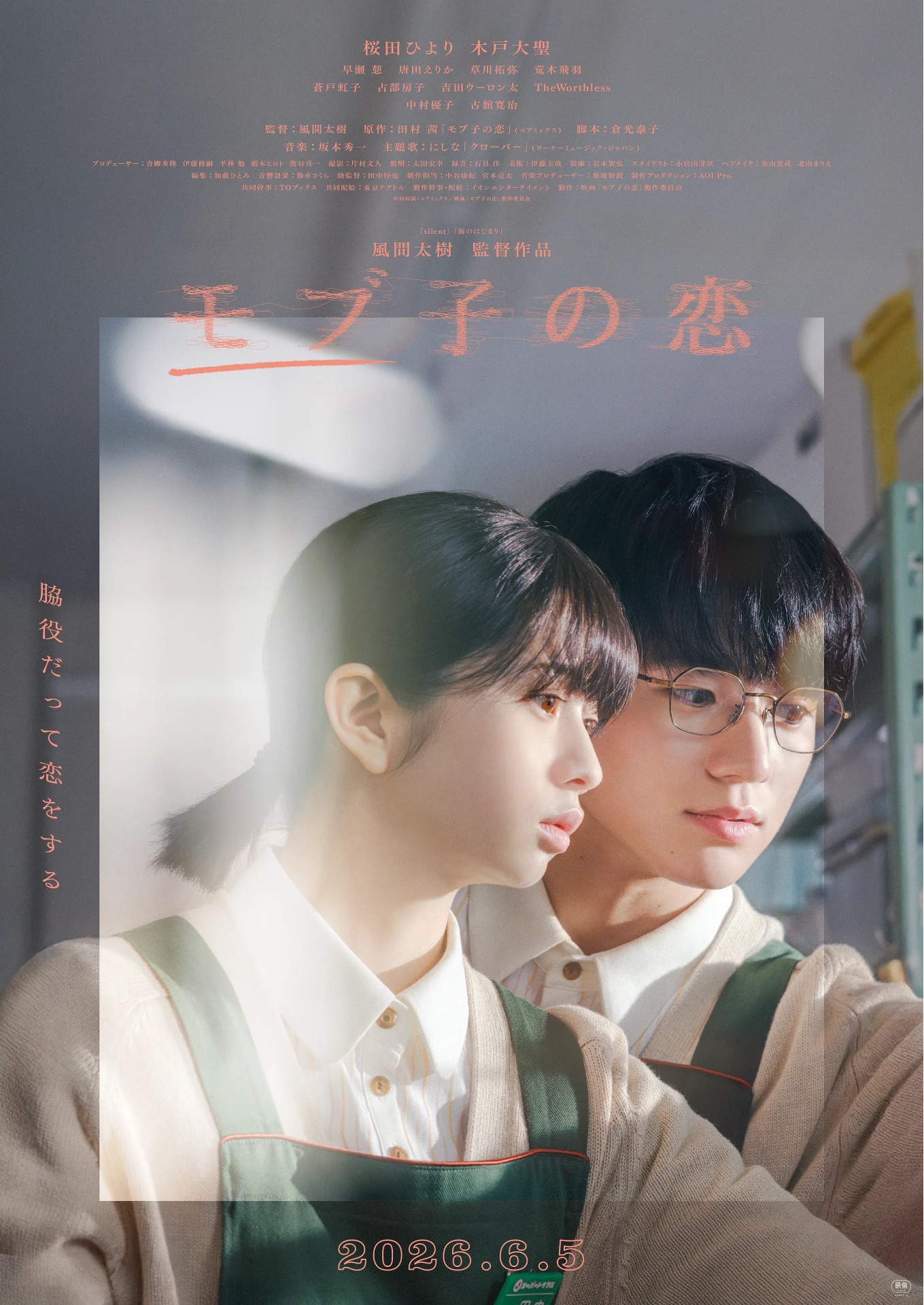 佐野勇斗カレンダー2026.4-2027.3 発売記念トークショー - TimeTree