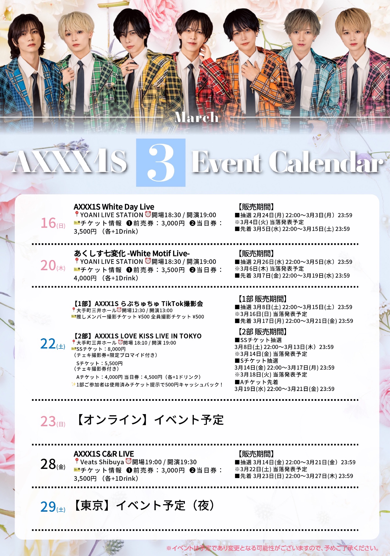 アイリ様 チケット INFINITY LIVE presents『THE PRISMiNG vol.37 Night』 | TicketDive