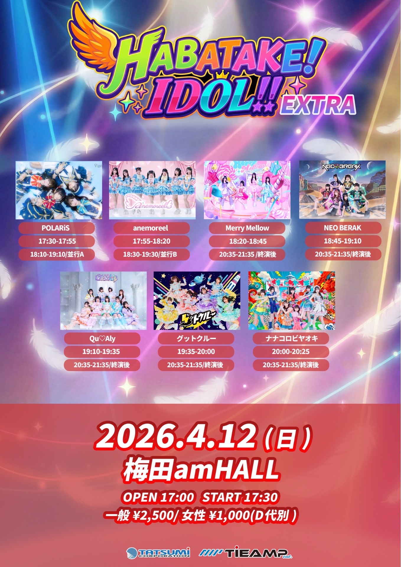 HABATAKE!! IDOL! EXTRA』📍 梅田amHALL - TimeTree