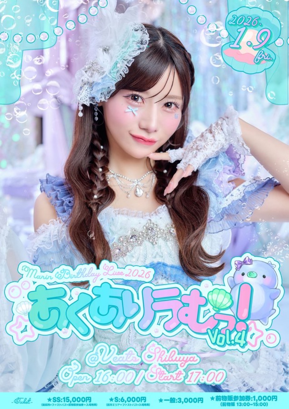 🎂海まりん生誕祭💚 - TimeTree