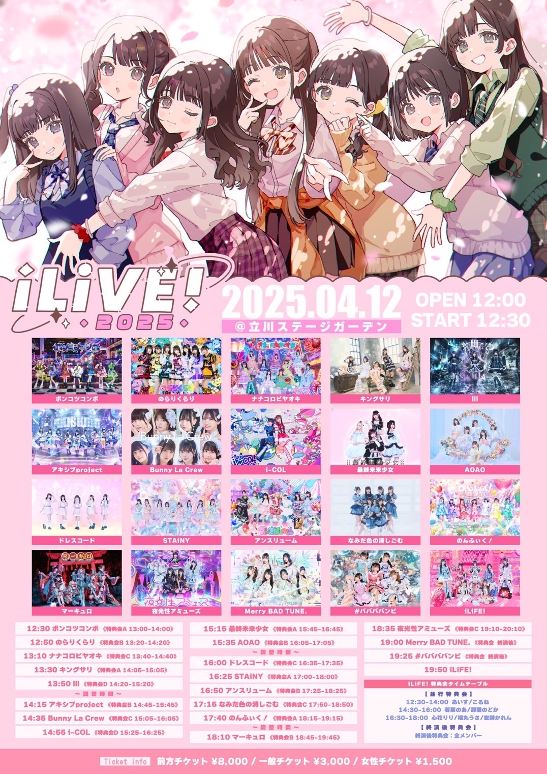 iLiVE! 2025 - TimeTree