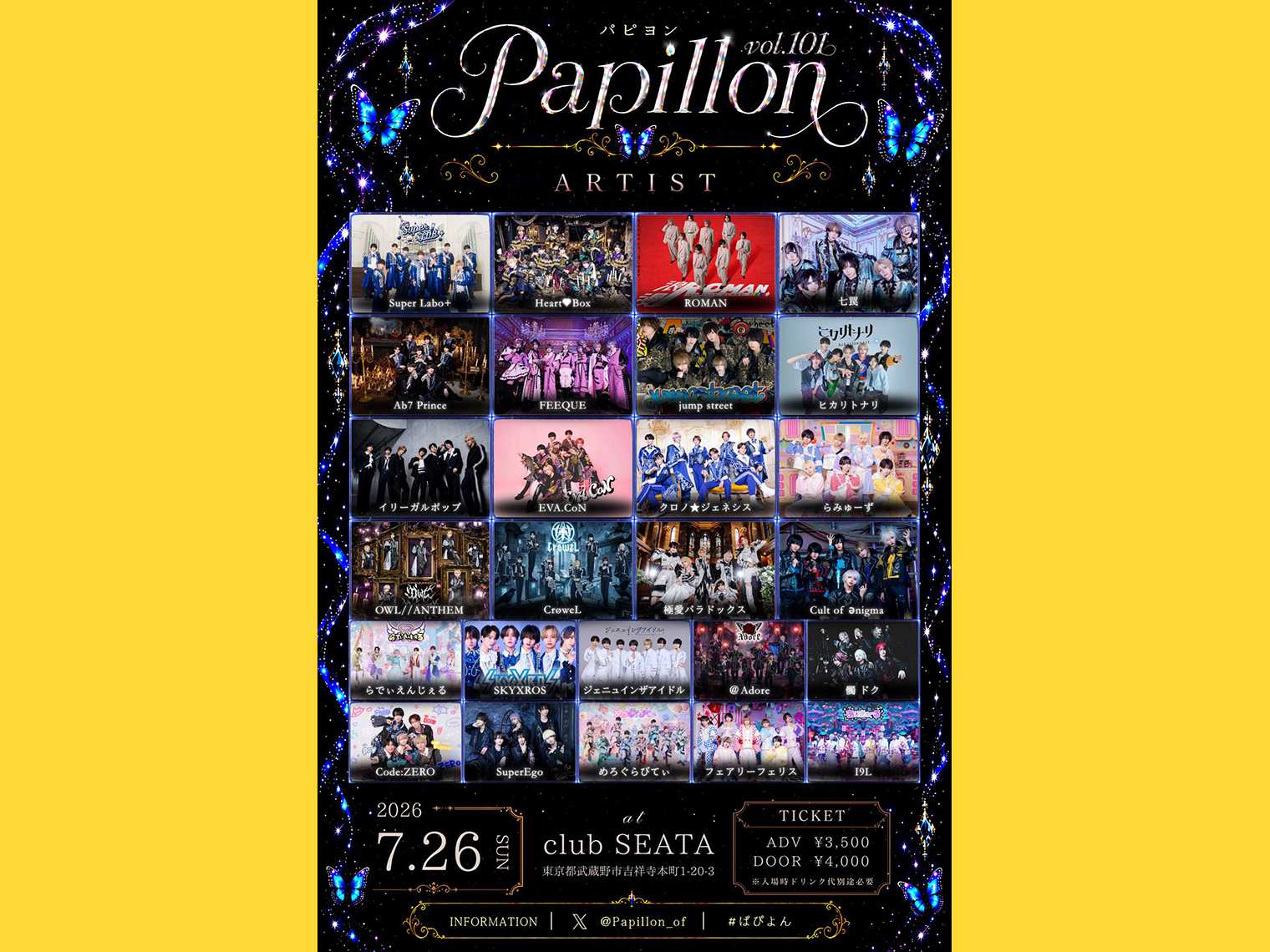 club-papillon様　7月 🎤Papillon🦋vol.101 - TimeTree