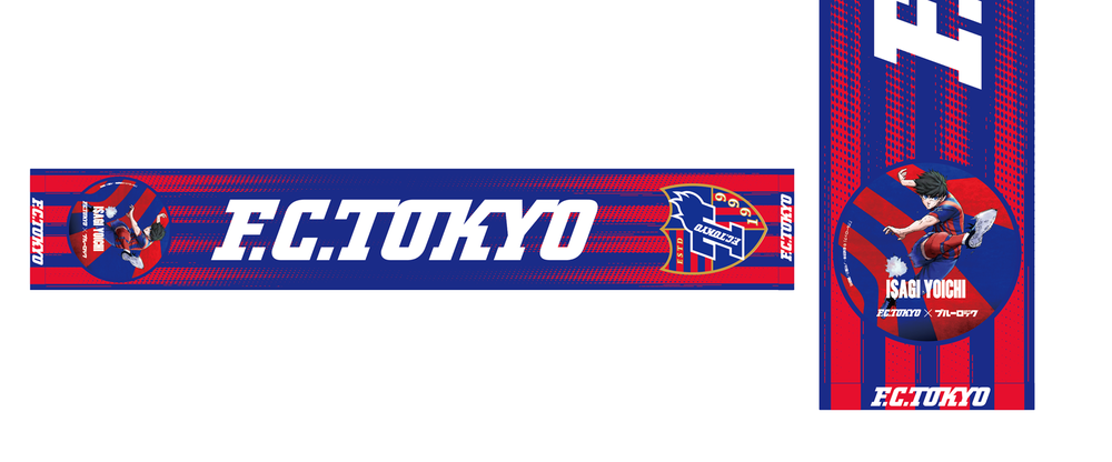 FC東京×ブルーロック』コラボグッズ第一弾受注販売（締切：10/24