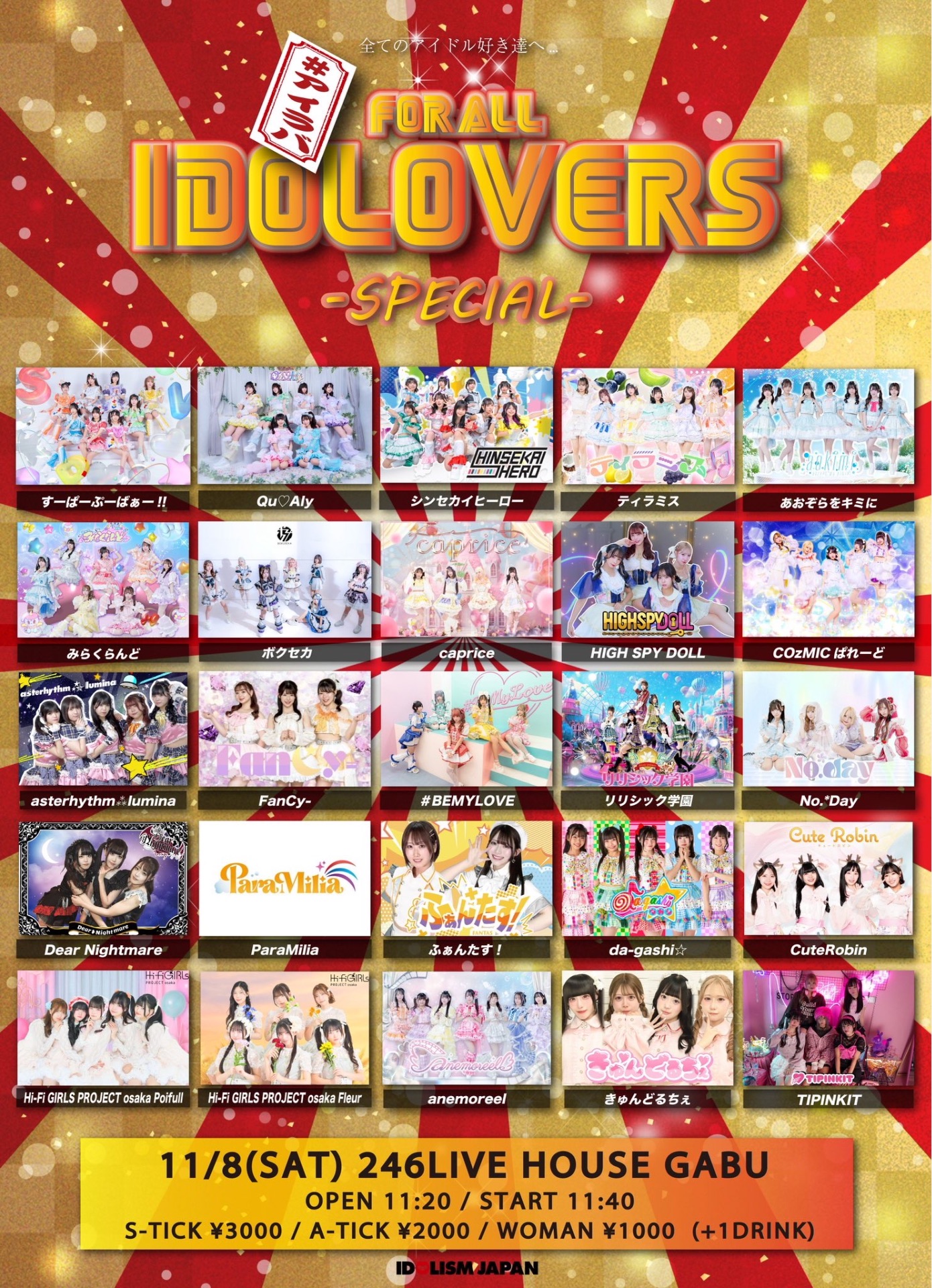 【専用】スピッツベルゲン 会報 vol.30〜45 ・18〜29 +’97号 FOR ALL IDOLOVERS -SPECIAL- - TimeTree