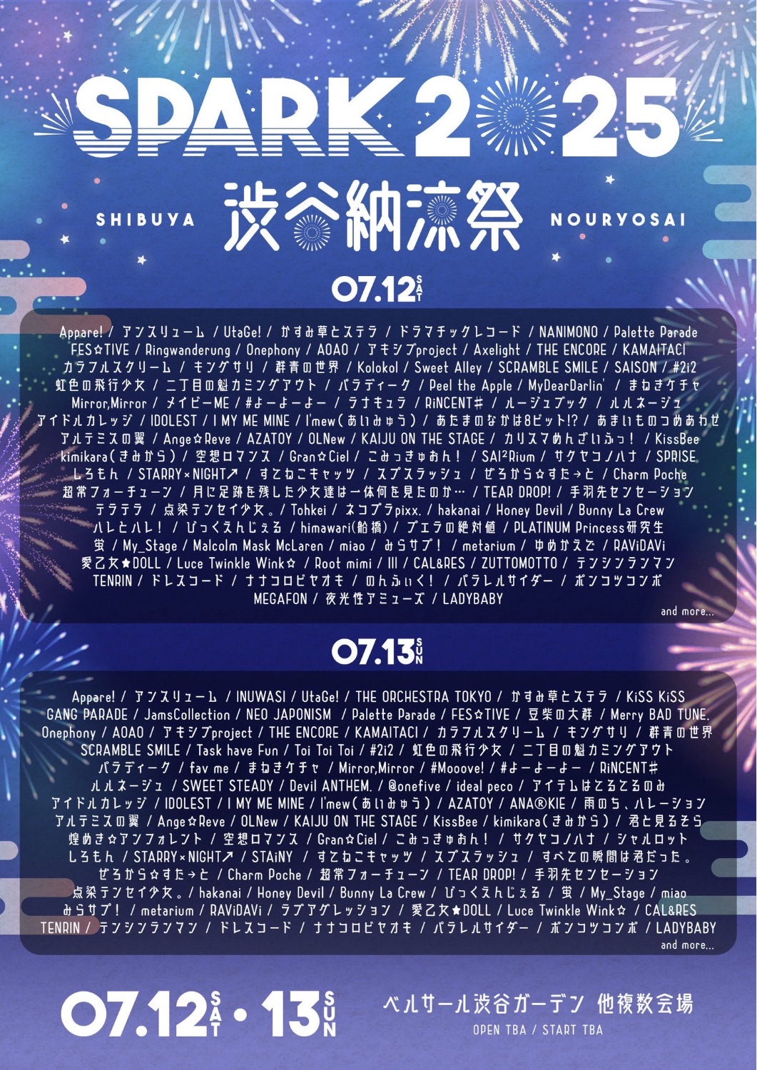 SPARK2025 渋谷納涼祭 - TimeTree