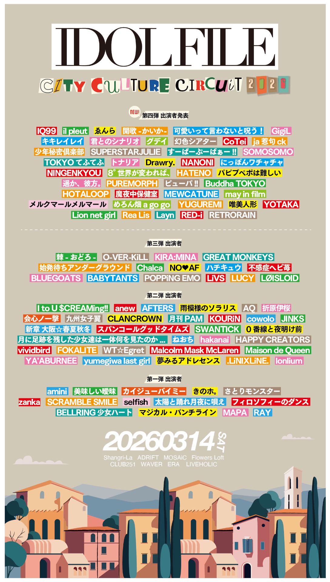IDOL FILE CITY CULTURE CIRCUIT 2026 - TimeTree