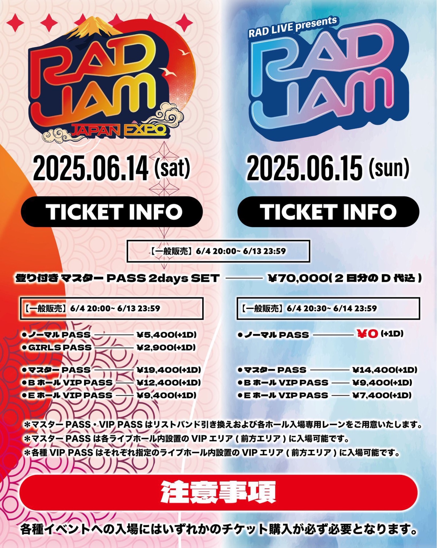 羅夢＊ページ③ 𓃲𓃵 大阪ライブ告知 𓃲𓃵 《スリーマンライブ》 『 SUPER JUMPIN'JACK