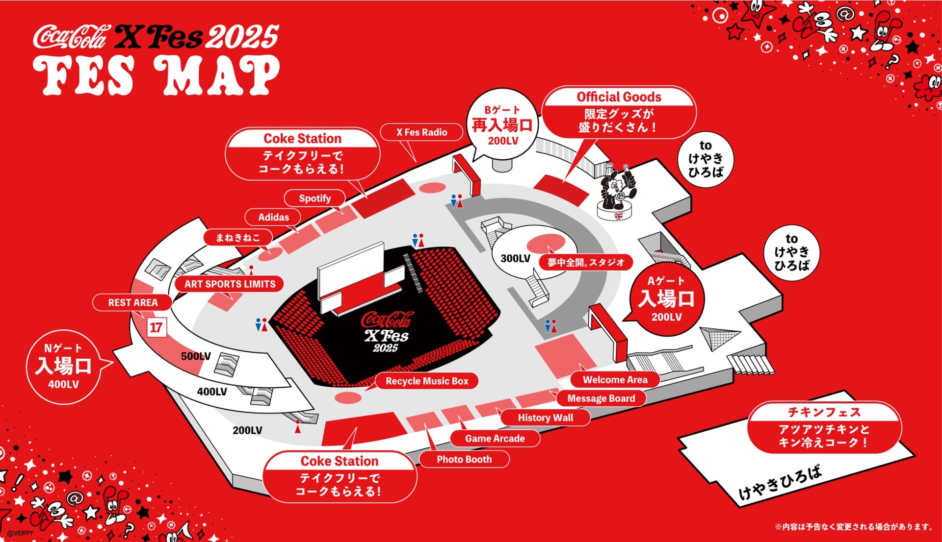 Coca Cola X Fes 2025 - TimeTree