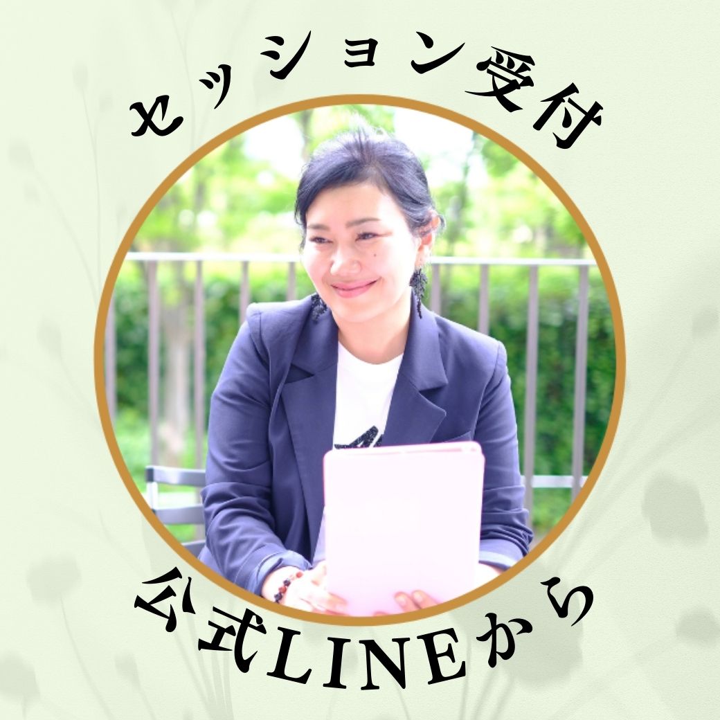 翌月セッション枠公開！ - TimeTree