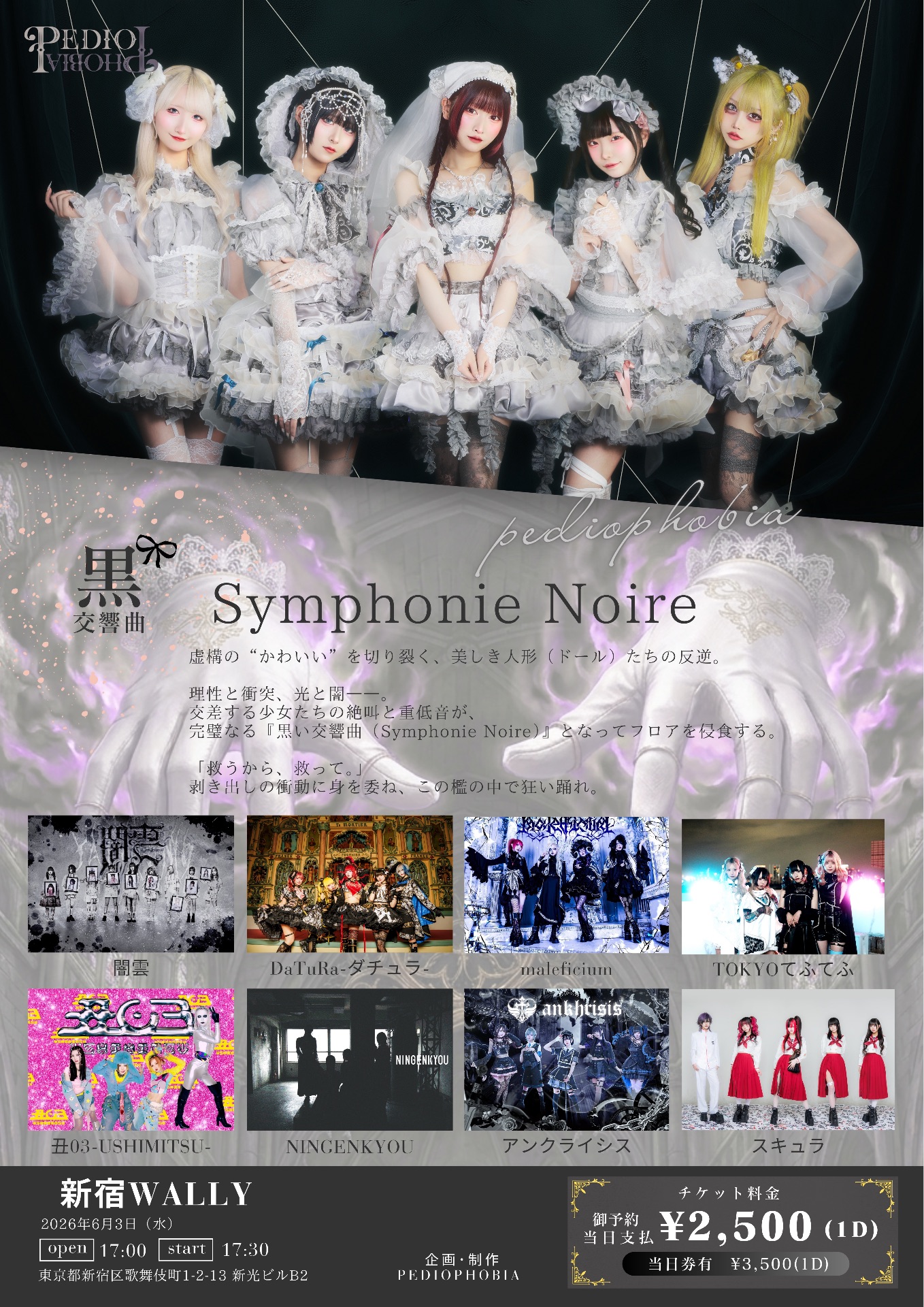 Symphonie Noire - TimeTree
