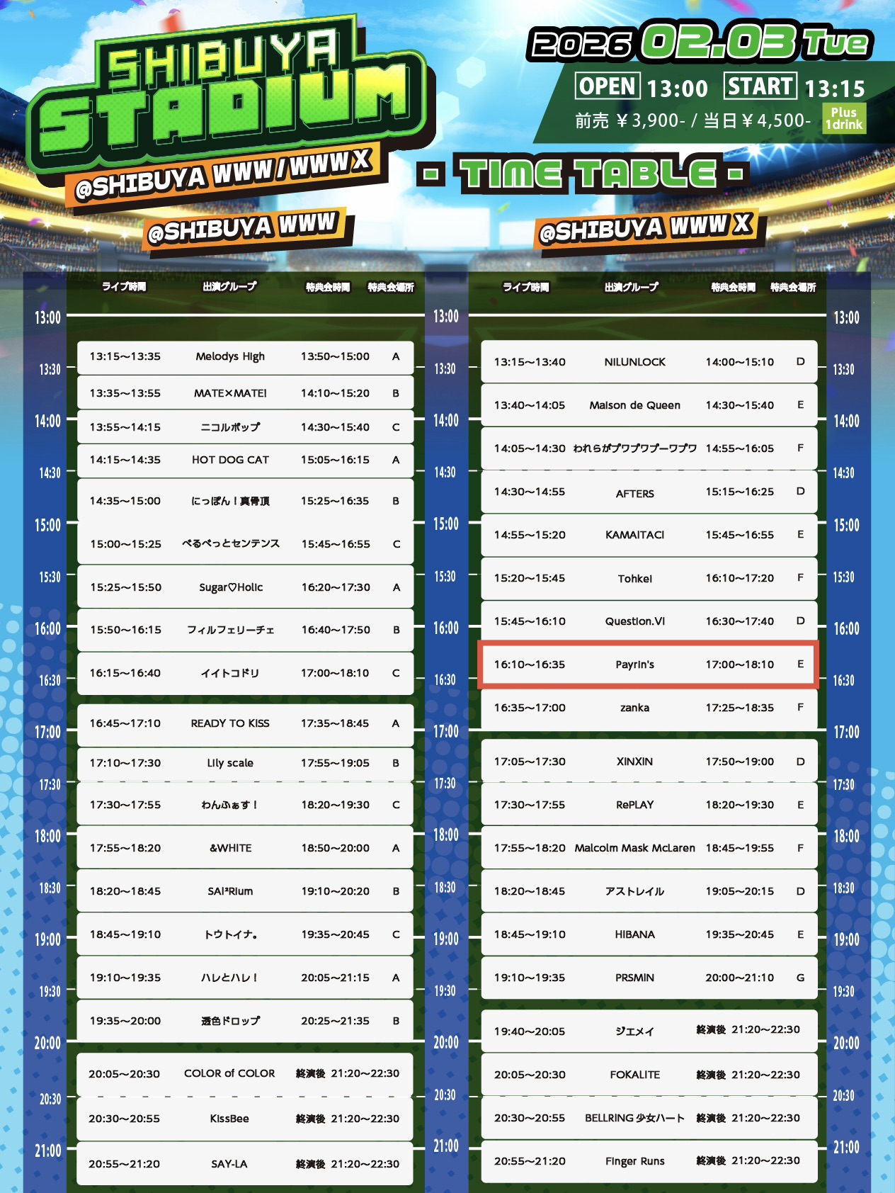 SHIBUYA STADIUM』 - TimeTree