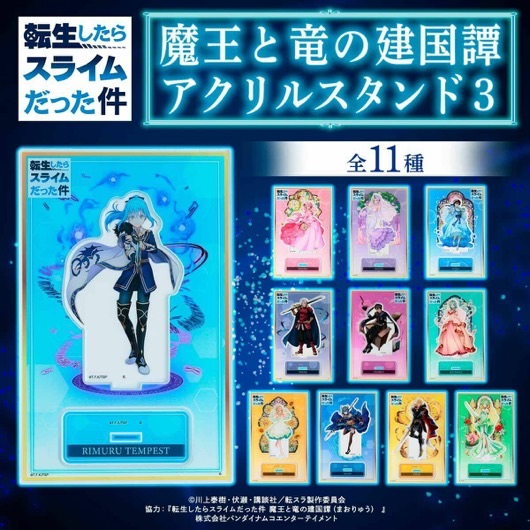 ファントムバスターズ ゼブラック アクリルキーホルダーセット