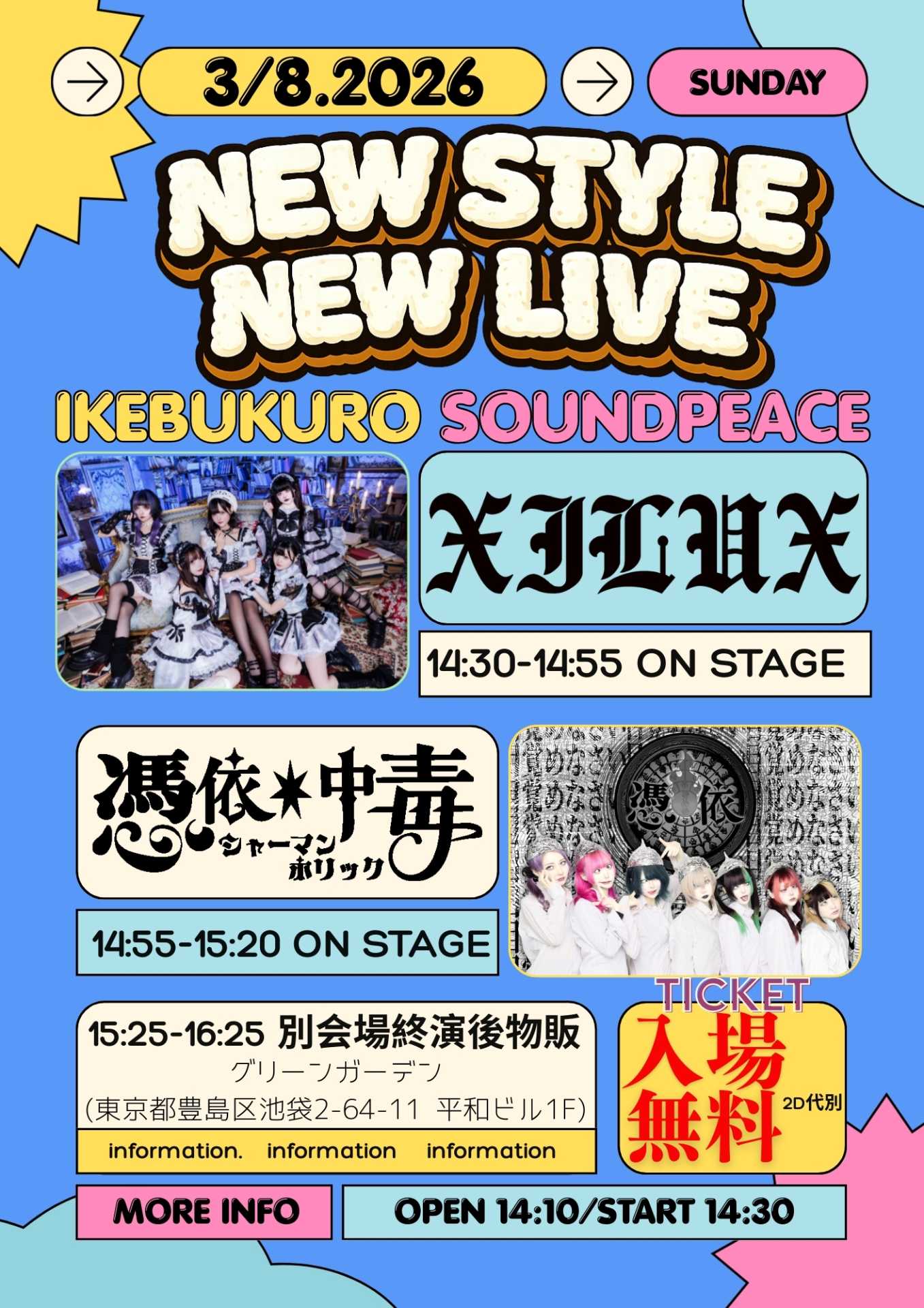 🆓池袋 SOUND PEACE - TimeTree