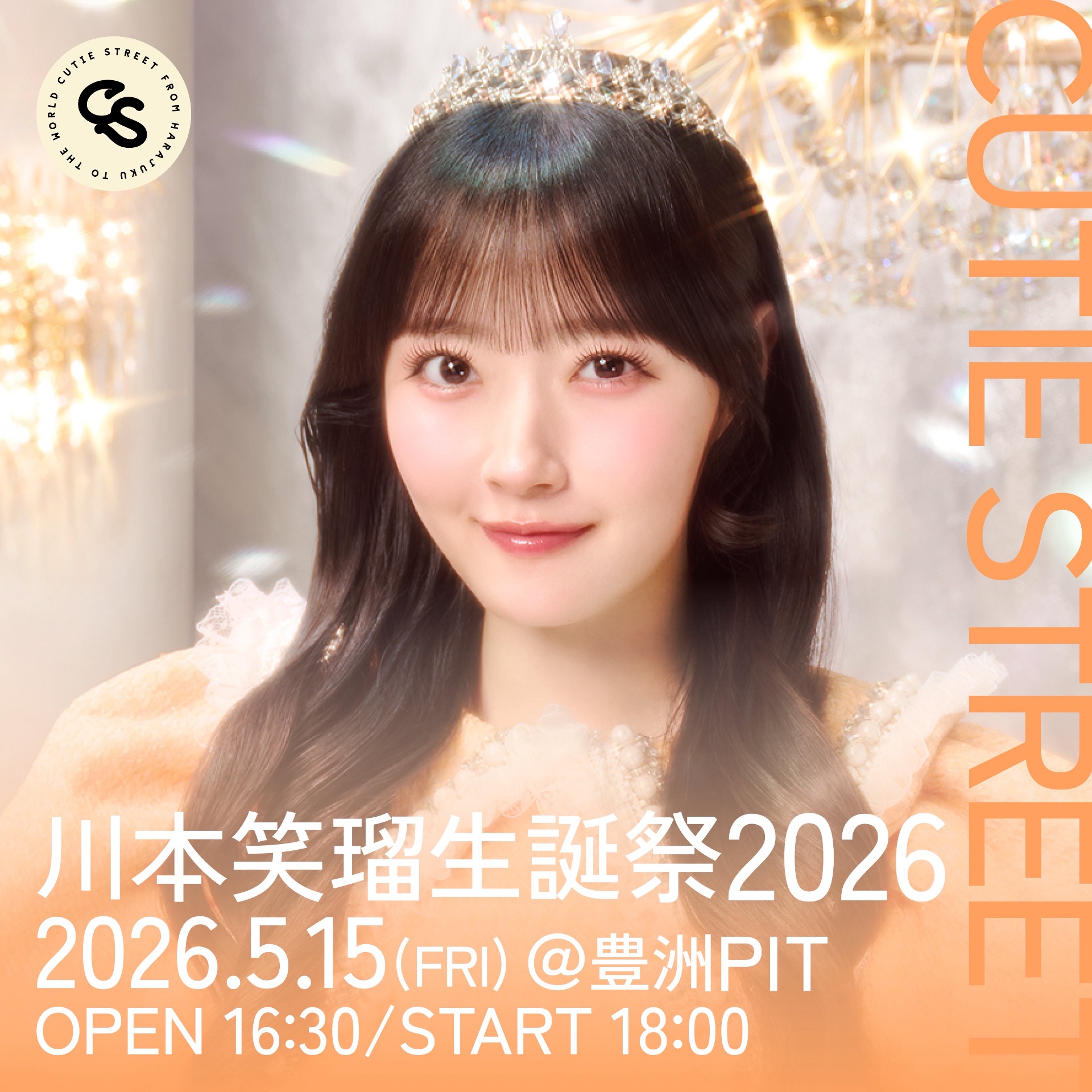 川本笑瑠 生誕祭 2026 - TimeTree