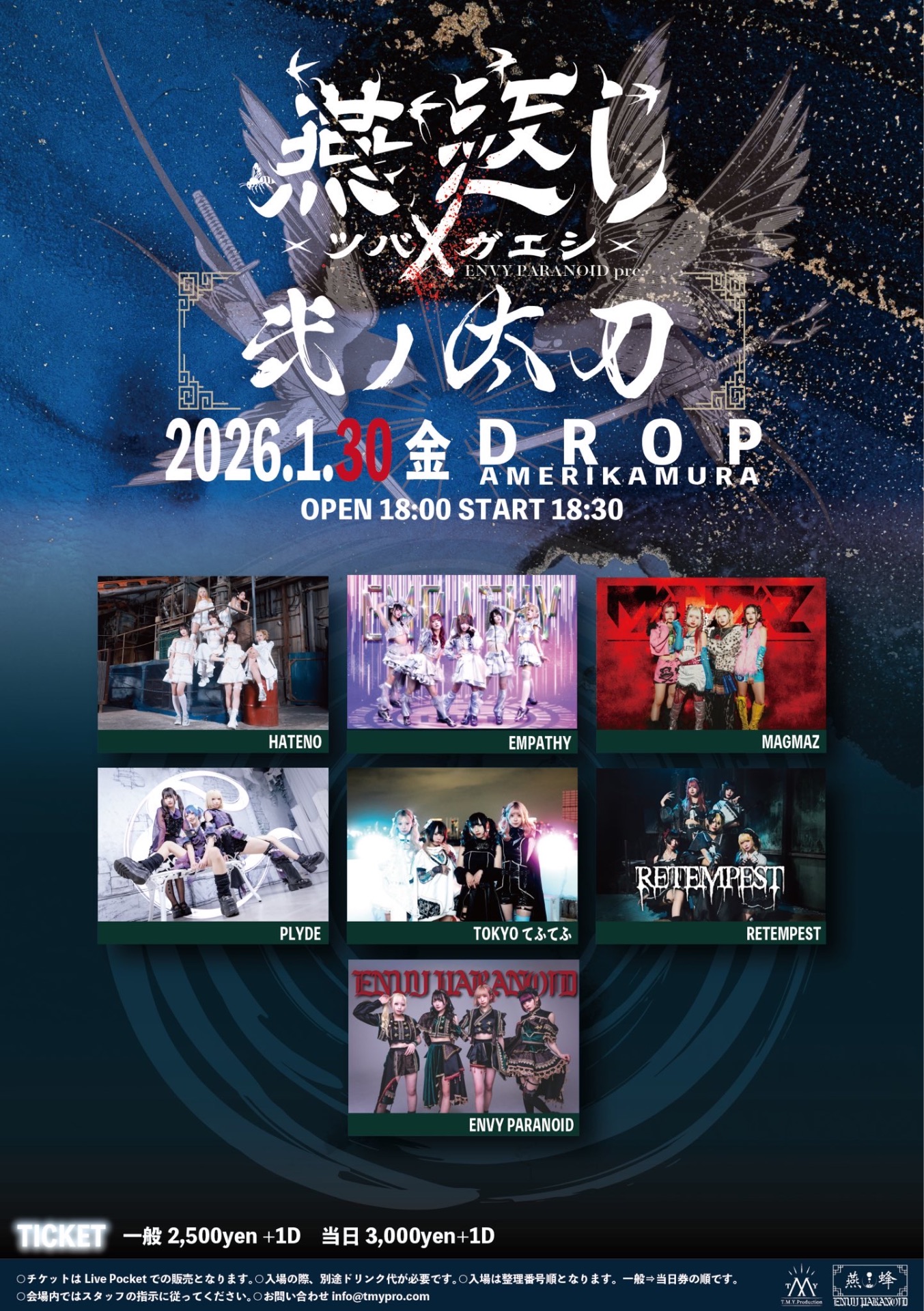 ⚠️DROP(NIGHT) - TimeTree