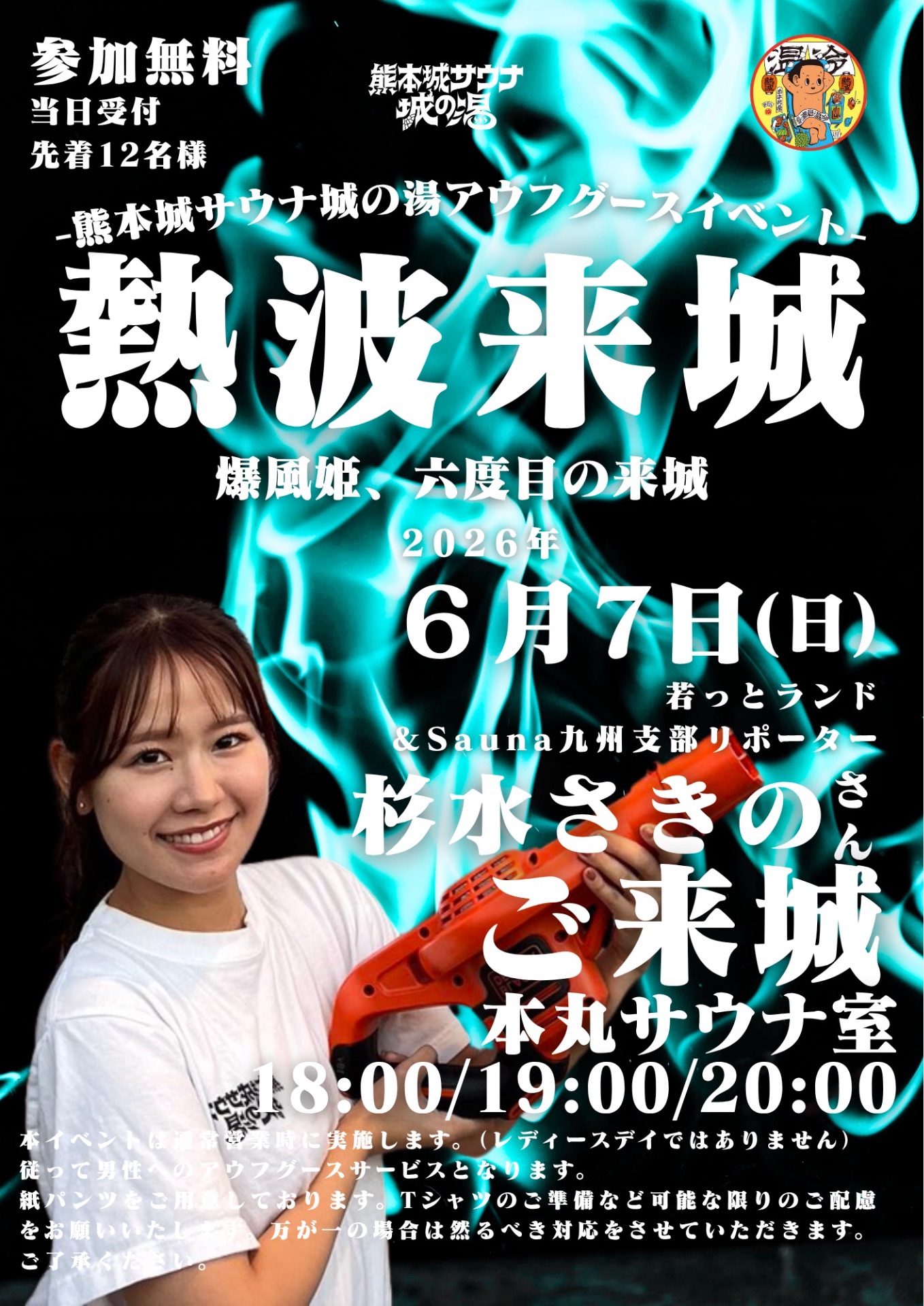 20:00〜杉水さきのさん - TimeTree