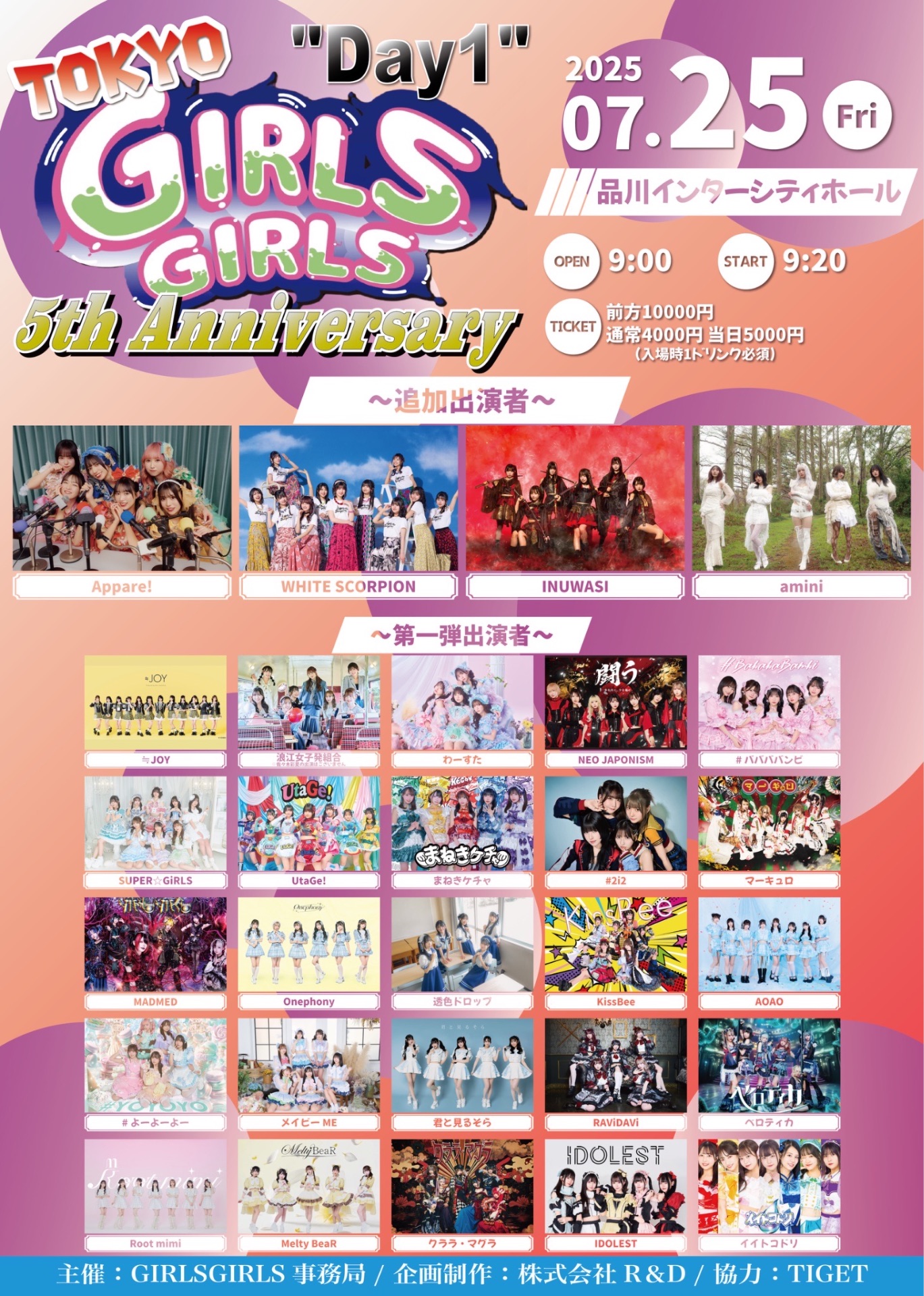 かわいい女　復刻シネマライブラリー 468717 水曜日のカンパネラ Zepp Tour 20252026フライヤー_min