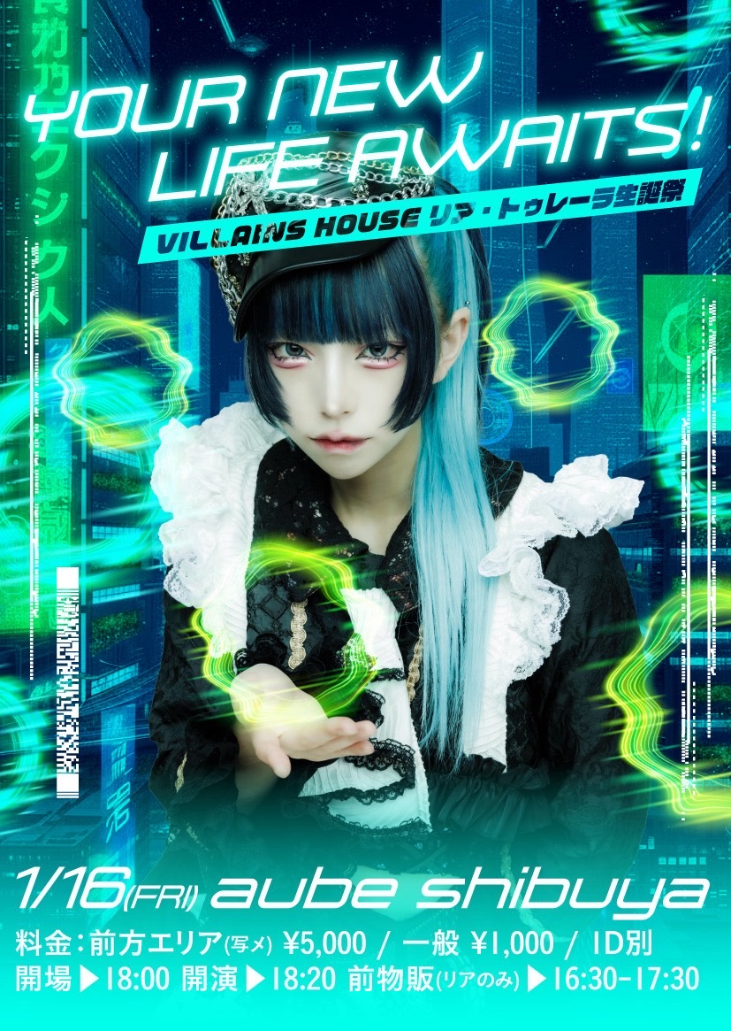 主催】aube shibuya - TimeTree