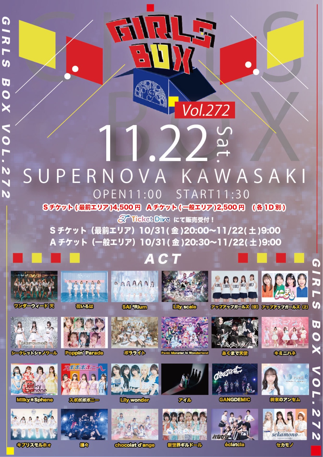 GIRLS BOX VOL.272 - TimeTree