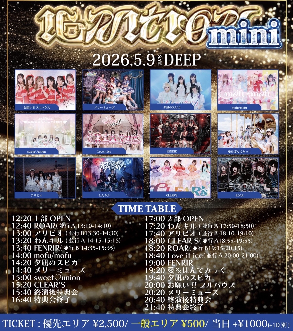 IGNITION mini｣ - TimeTree