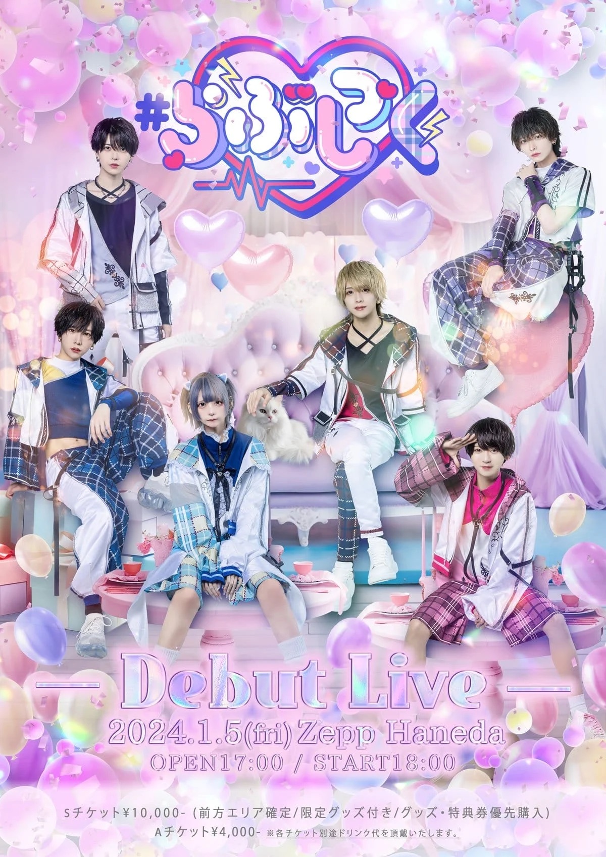 らぶしっく Debut Live - TimeTree