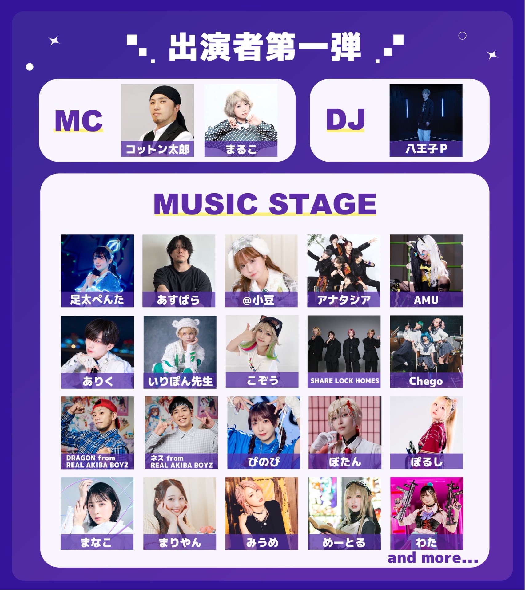 コンパスフェス 9th ANNIVERSARY - TimeTree