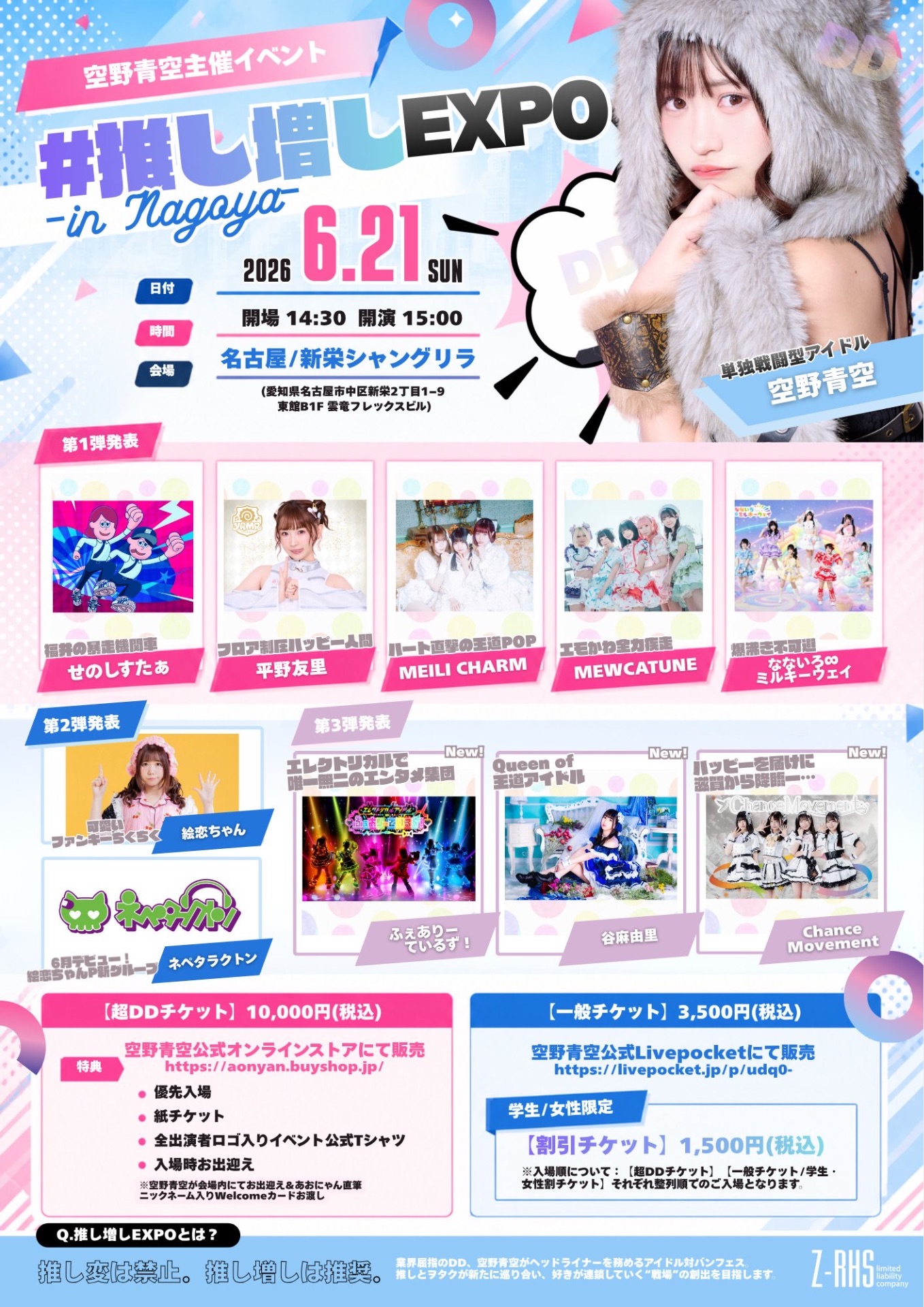 📍新栄シャングリラ - TimeTree