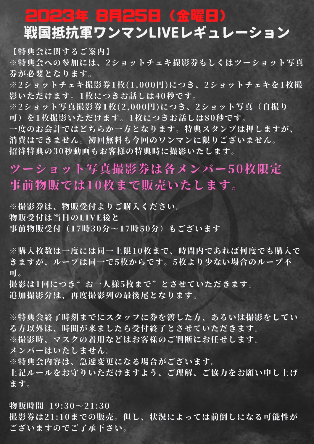 1.5周年LIVE - TimeTree