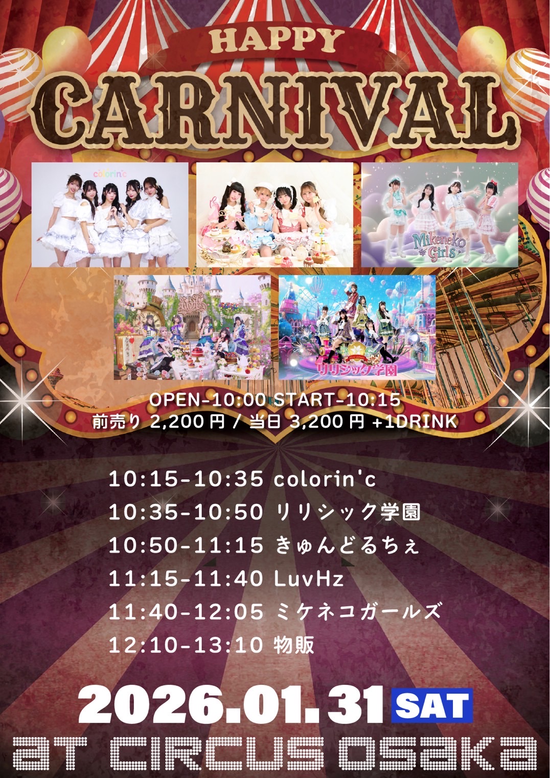 CIRCUS OSAKA - TimeTree