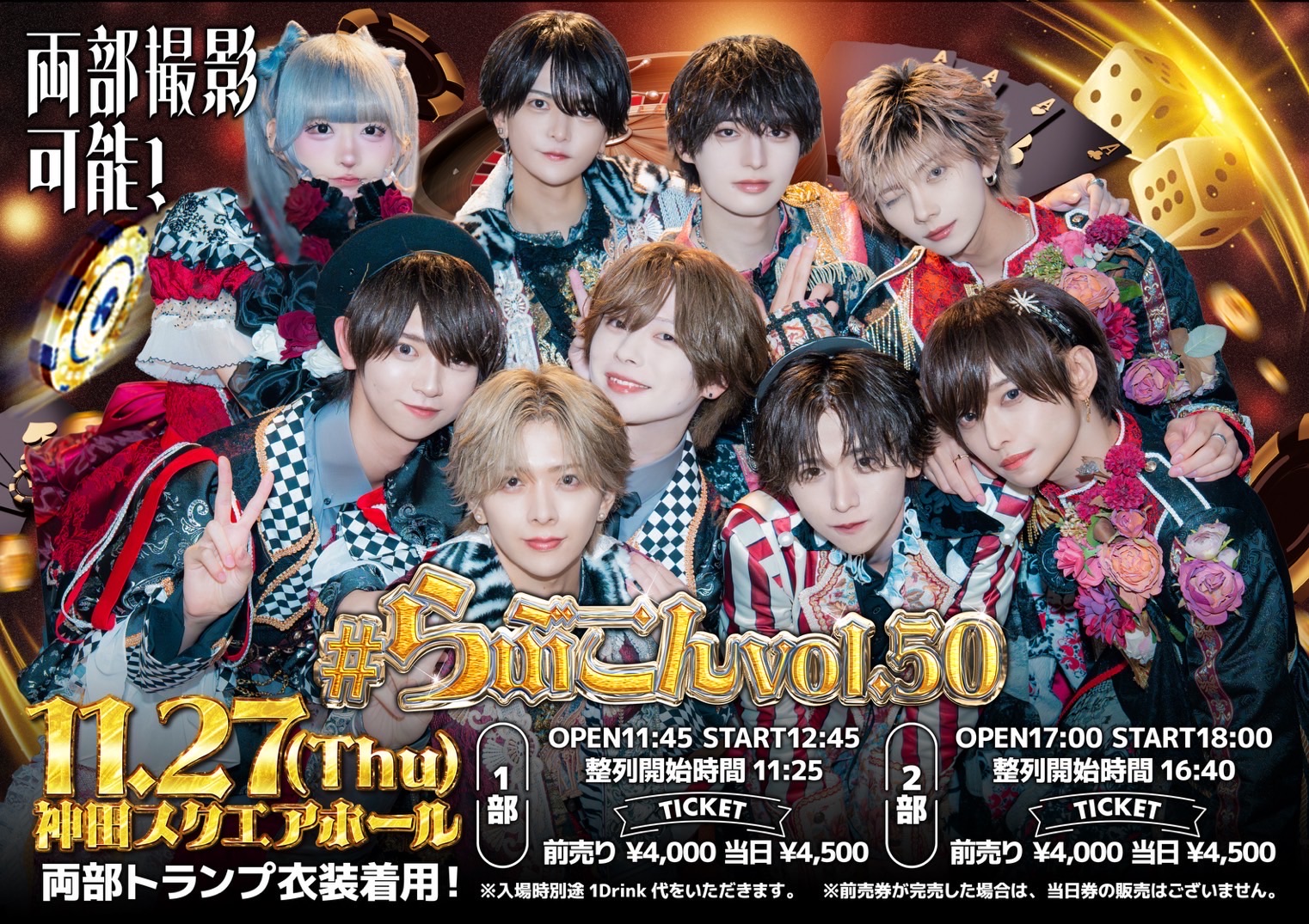 らぶしっく 1.5th ANNIVERSARY TOUR LIVE FINAL - 大冒険