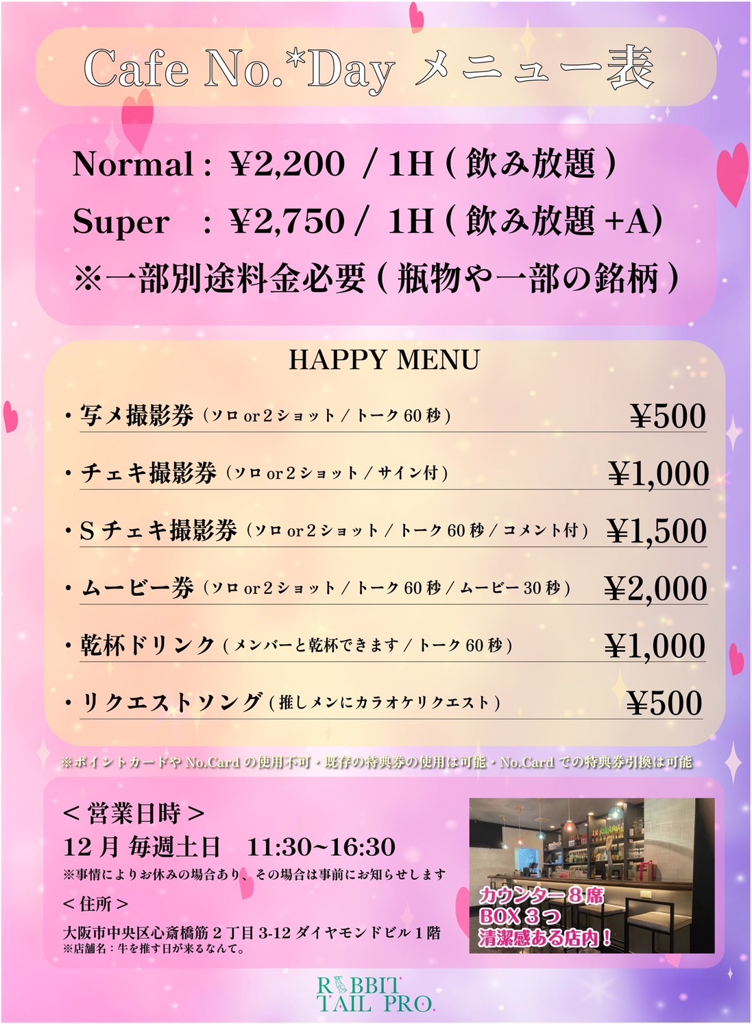 Cafe No.*Day - TimeTree