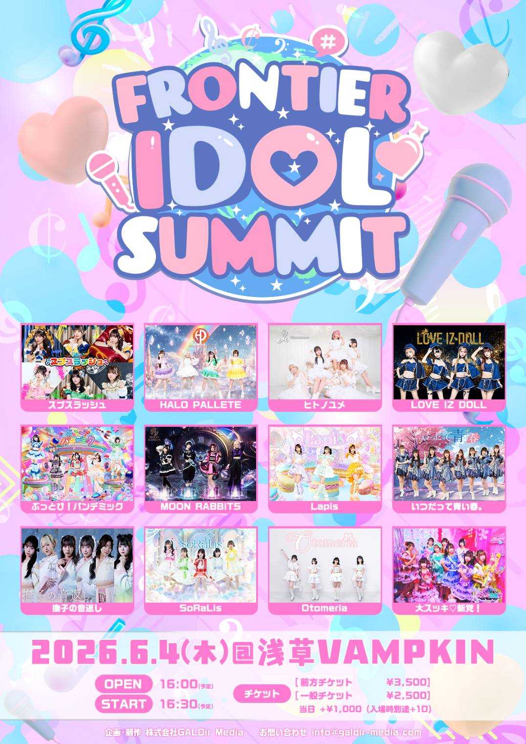 FRONTIER IDOL SUMMIT』 - TimeTree