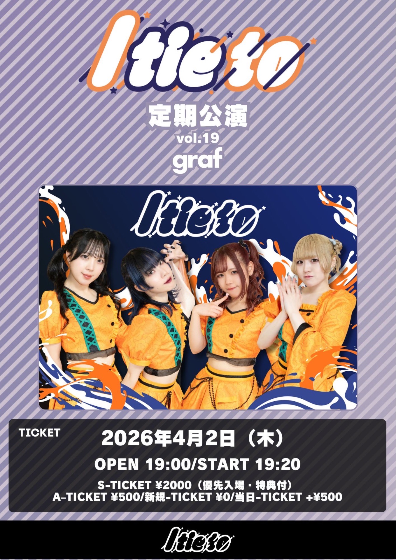 平日定期公演Vol.19 - TimeTree