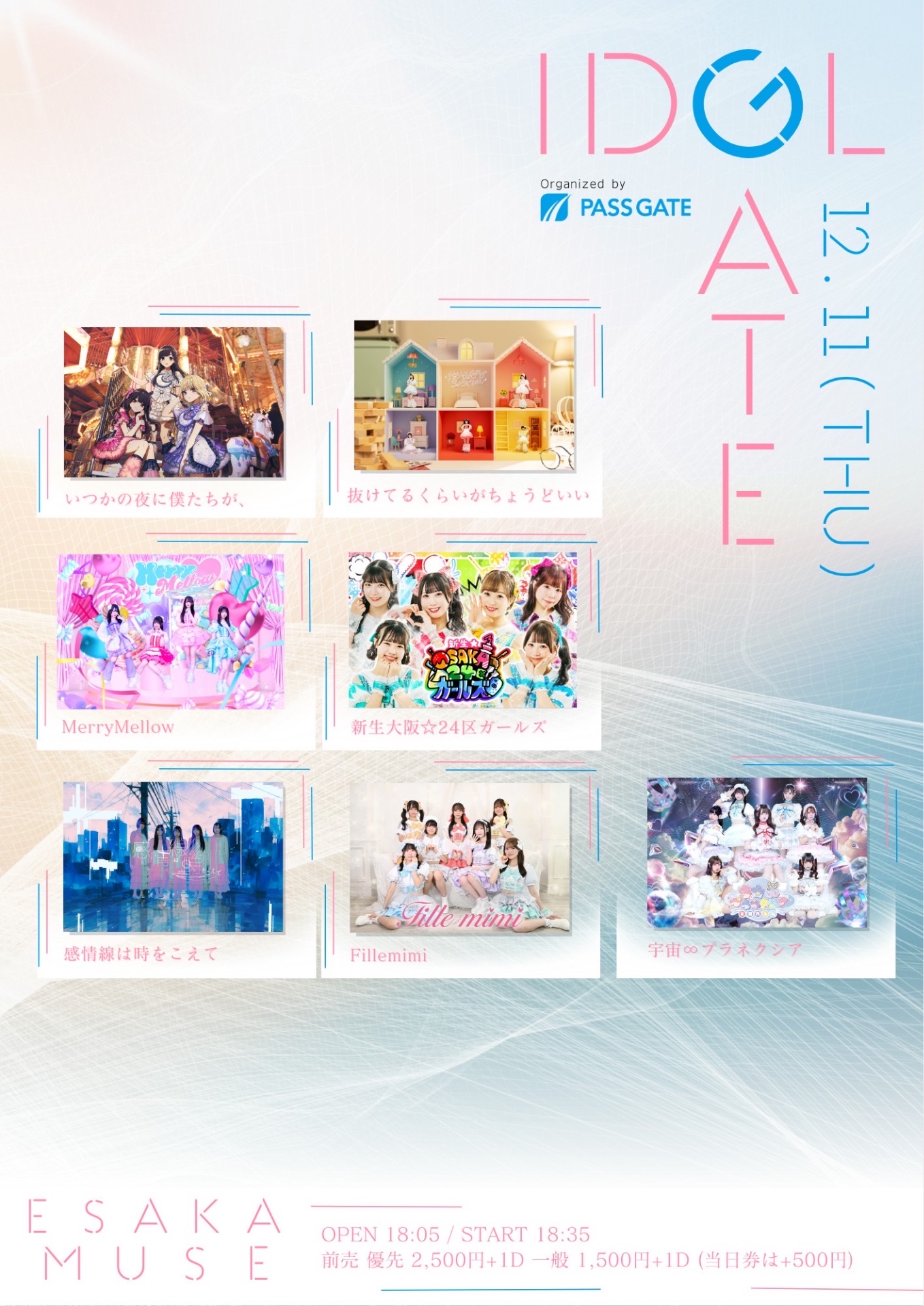 IDOL GATE in ESAKAMUSE - TimeTree