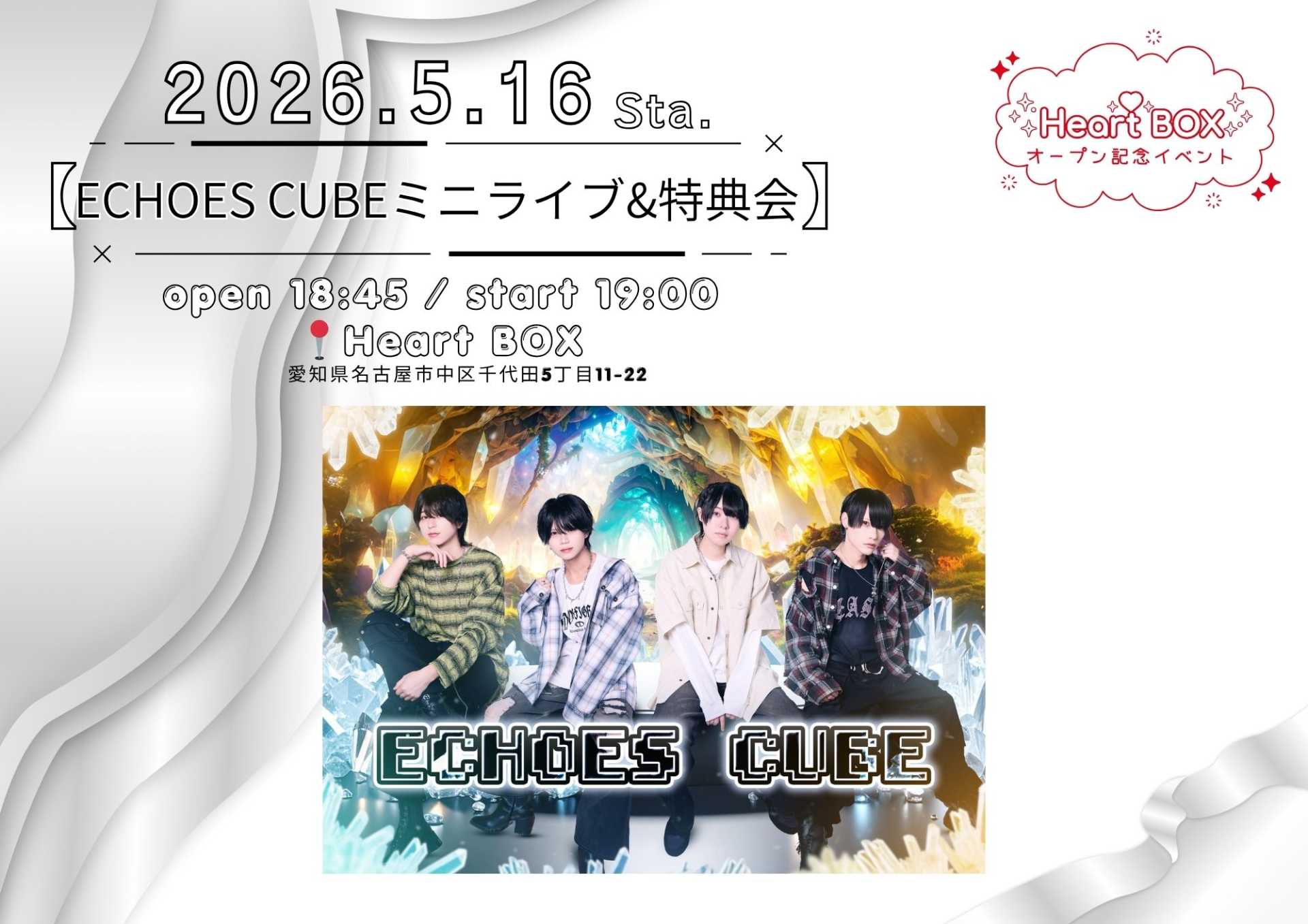 Heart BOXミニライブ - TimeTree