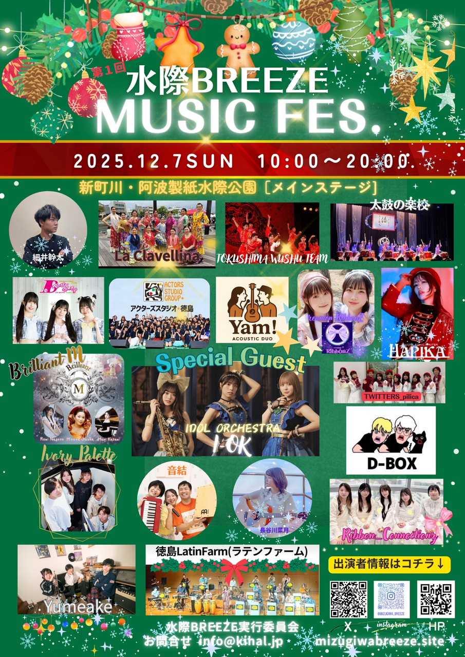 はぴか【観覧無料】水際BREEZE - TimeTree