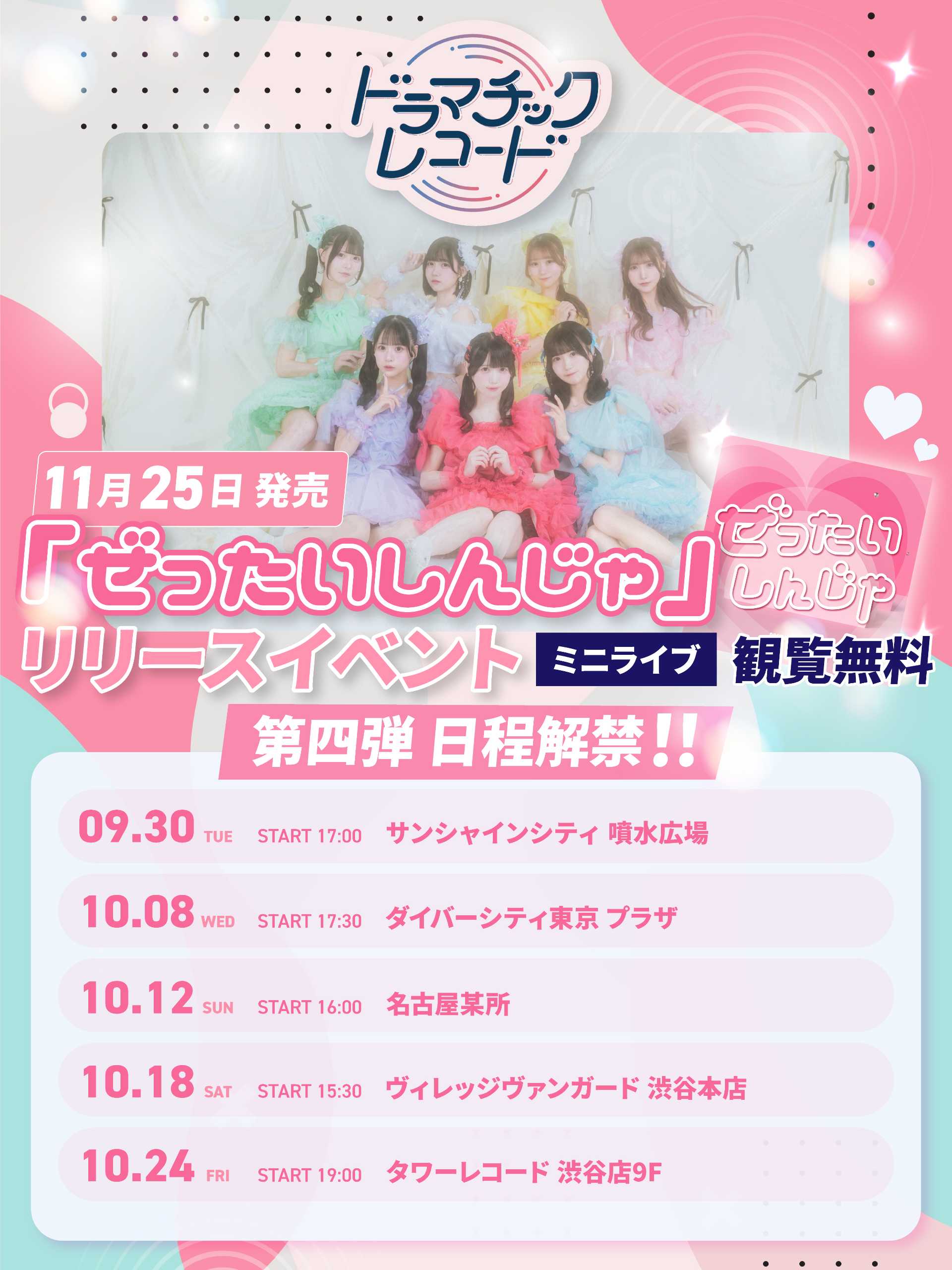 リリイベ@イオンモール熱田 - TimeTree