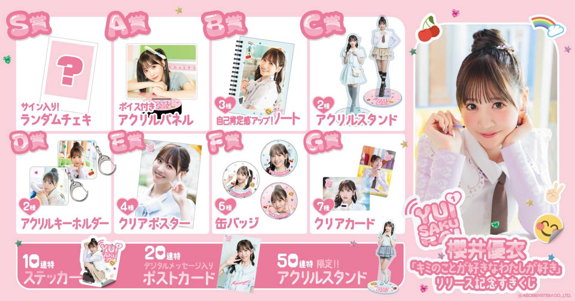 キミのことが好きなわたしが好き』すきくじ - TimeTree