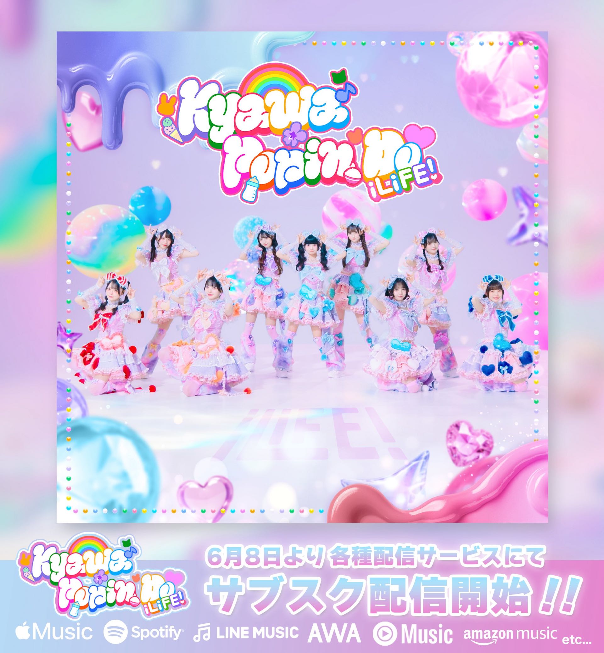 iLiFE!推しぬいマスコット(メイドver.) 発売日 - TimeTree
