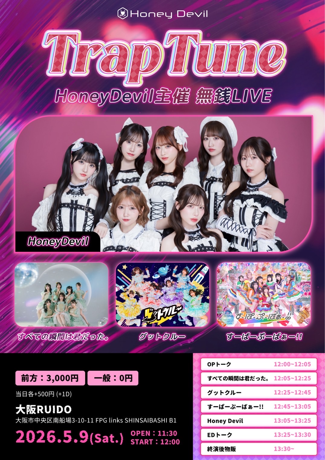HIMEJI SOUND BOX Vol.83 - TimeTree