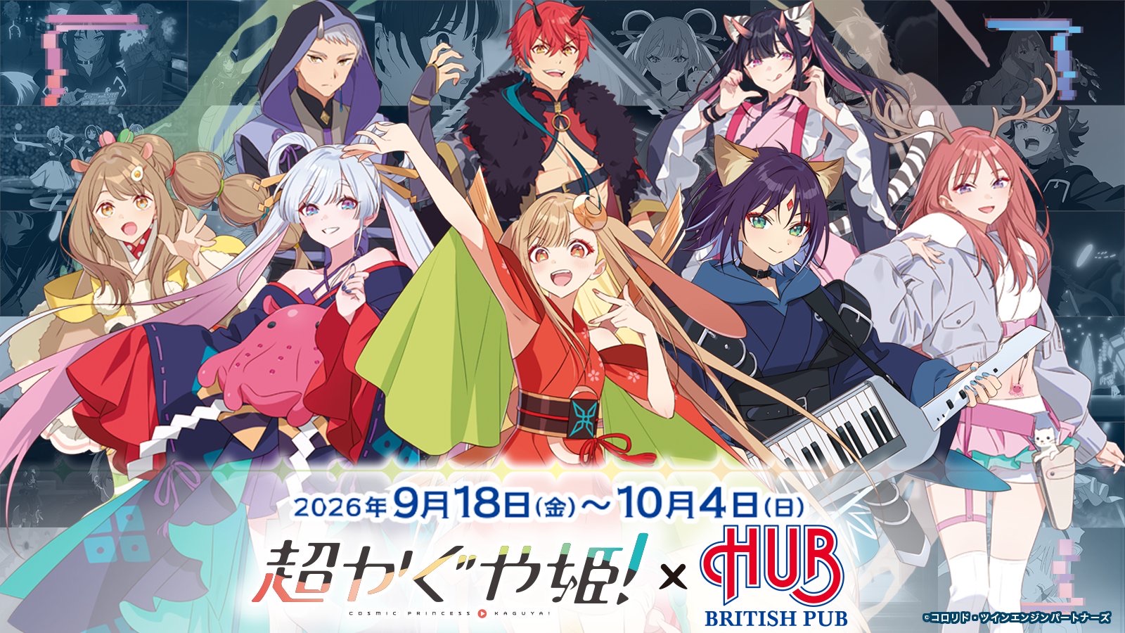 超かぐや姫！』イベントカレンダー🌕🐰 - TimeTree