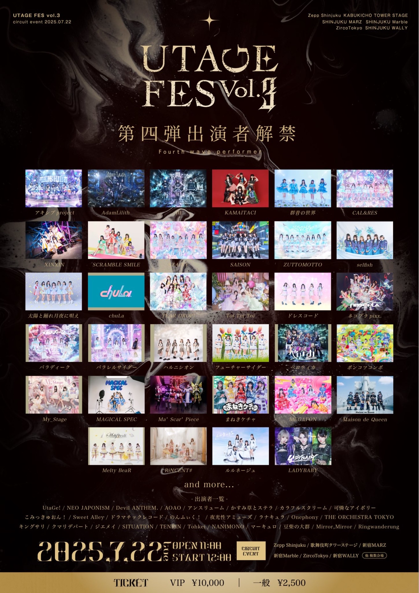 フェスキメ　バカラ　まとめ売り Kiramune Music Festival 2025 | Kiramune Official Site