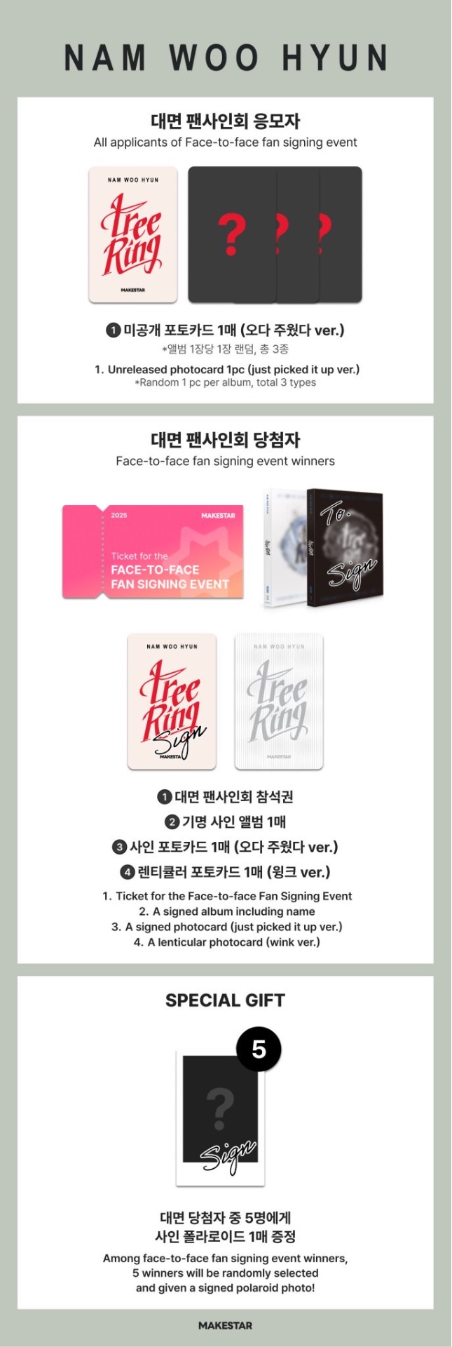 南 [Tree Ring] 簽售 /MS （13:00 KST） - TimeTree