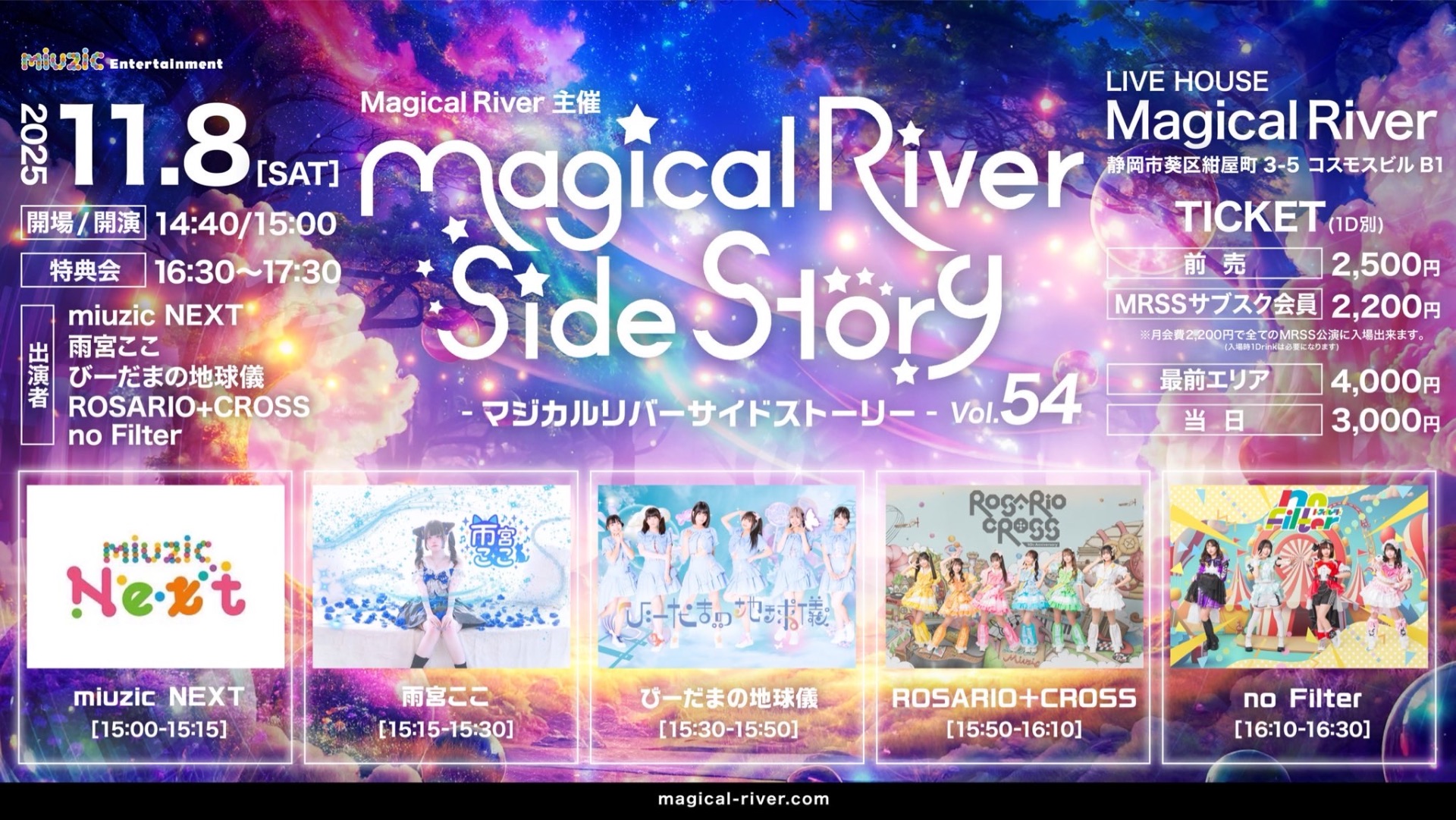 LIVE】Magical River Side Story vol.54 - TimeTree